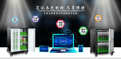 際慶充電柜 一站式智能充電解決方案，全面覆蓋多元數(shù)碼產(chǎn)品